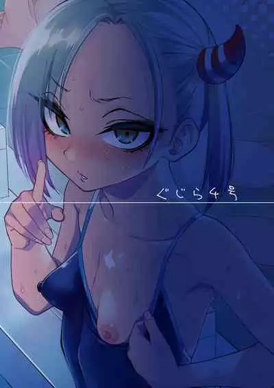 [Gujira 4 Gou (Gujira)] Tsuntsun Yankee-chan 2 ~in summer~ | Prickly Delinquent Girl 2 ~in summer~ [English] [Umiushi] [Digital]