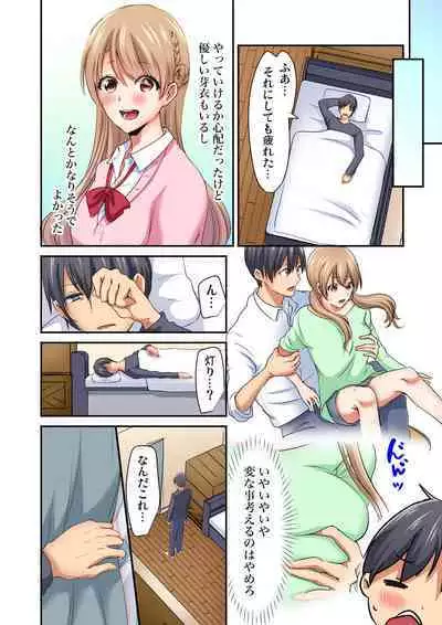 Magic Mirror Joshiryou ~ Miraretenai kara, Kimochii Ii Koto Ippai Shiyo?