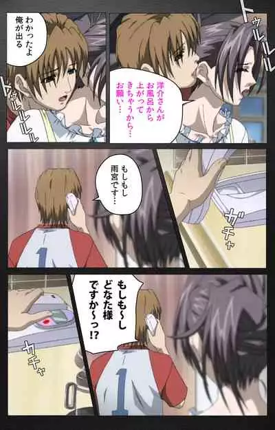 enbo taboo kanzenhan