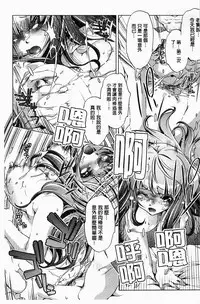 [Ootori Ryuuji] Kai Ane | 飼育姊 [Chinese]