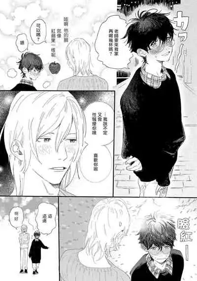 [Hakase] Ero Mangaka to Ashi-kun | 工口漫画家与助理君 Ch. 2-5 + 番外[Chinese] [Digital]