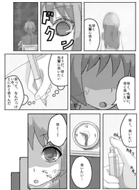 [Meguru-san] Consultation with Senpai [Ongoing]