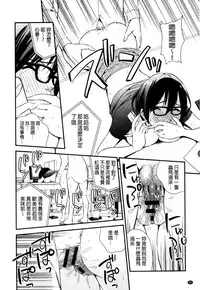 [Yomoyama Akira] Cream Situation | 濃稠乳液的狀況 [Chinese]