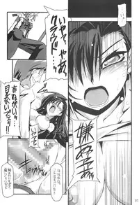 (C69) [NNZ DAN (Great Majin)] Limit Break vol. 1 (Final Fantasy VII)