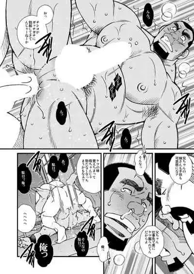 Takuhai Gyoumu Ganbarimasu!