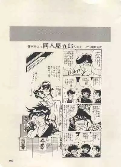 Bishoujo Shoukougun Lolita Syndrome 3