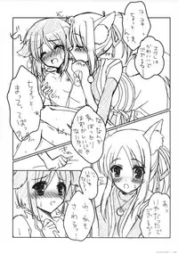 (C83) [macolulu (Takasaki Maco)] JOYFUL COLORFUL PEACEFUL (DOG DAYS)