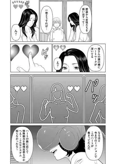 COMIC Magnum Vol.128