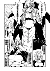 [Hroz] Toshima de, Maid de, Succubus de, | Middle aged, a Maid, and a Succubus [Chinese] [沒有漢化] [Digital]