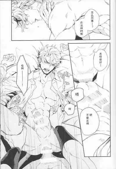 (SUPER25) [tkciao (Takashi)] Ada mo Nasake mo Wagami Yori Deru (Jojo's Bizarre Adventure) [Chinese]