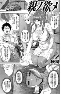 COMIC Shitsurakuten 2015-07
