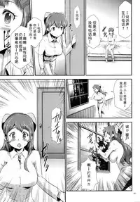[Kouzuki Rio] Sekenshirazu na Seisokei JK Kankin Yakubutsu Sennou de Do-M Gangu ni Naru Ch. 3 [Chinese] [LJY个人汉化]