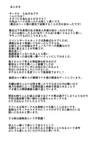 [Tanukine (Nekoro Tanuki)] AneSuccu H Taikou Sakusei Choukyou [Digital]