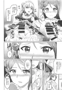 (C92) [Kuroneko Akaribon (Kamisiro Ryu)] Maid Live! Sunshine!! Lily Slave (Love Live! Sunshine!!)