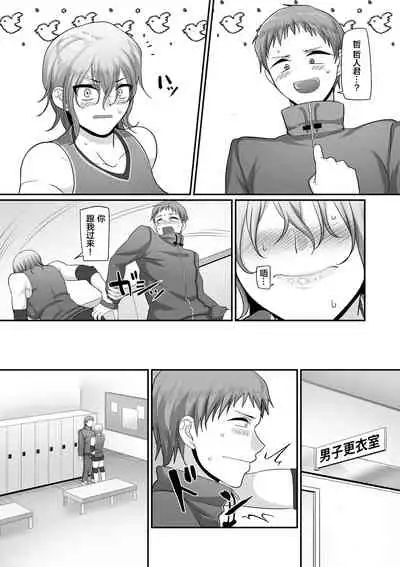 [Yamamoto Zenzen] S-ken K-shi Shakaijin Joshi Volleyball Circle no Jijou Ch. 9 (COMIC Kuriberon DUMA 2021-05 Vol. 26) [Chinese] [新桥月白日语社汉化]