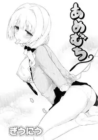 [Anthology] Doki ga Mune Mune Chichimusume