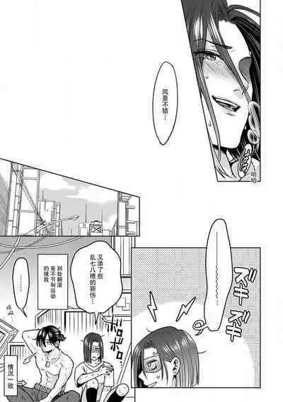 [U-ka] Beast Gamer -Kyoubou na Kemono o Tenazukeru Houhou- Zenpen | Beast Gamer -驯服一头野兽的方法- 前篇-后篇 end [Chinese] [莉赛特汉化组]