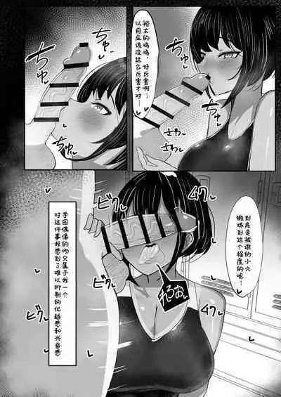 Suieibu Shushou no Boyish Osananajimi wa Boku no Chinpo ni Dohamari Chuu | 游泳部主将的假小子青梅竹马，正沉迷于我的肉棒