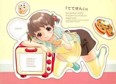 (SC19) [Inuburo (Inuburo)] Tetesen 01