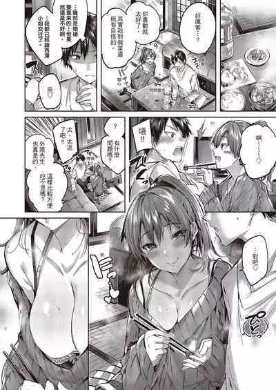 [kakao] Nakadashi Strike! | 內射直球對決! [Chinese] [Digital]