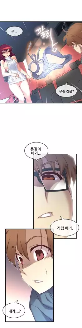 Master in My Dreams Ch.90-131