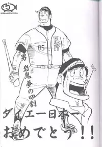 (CR30) [Hellabunna (Iruma Kamiri)] Revo No Shinkan Wa Makka Na Bikini. (ATHENA)