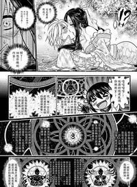 [San Se Fang (Heiqing Langjun)] Tales of accessory bone Vol.1 (Chinese)