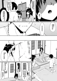 [Shihai Shoujo (Dining)] Shihai Shoujo Kana ~Otona o Omocha ni Suru Chiisana Akuma~ [Chinese] [沒有漢化]