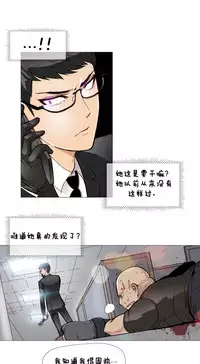 HouseHold Affairs 【卞赤鲤个人汉化】1~33话（持续更新中）