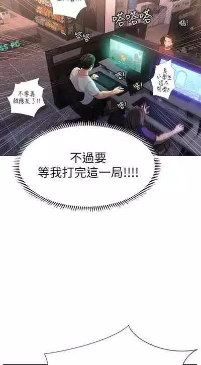 【周四连载】享乐补习街（作者：NUWARU&清涼） 第1~31话