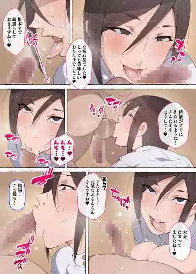[Aikokusha (Agobitch Nee-san)] Hataraku Onee-san Erotic Salon AV-ka Kinen Update!