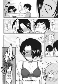 Namaiki! 2012-08 [Digital]