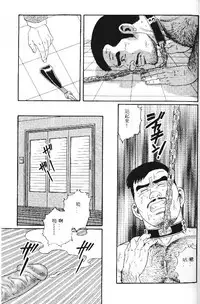 [Tagame Gengoroh] PRIDE Vol. 1 [Chinese]