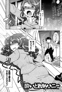 [Hinase Aya] Moe Mani