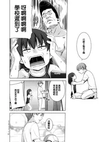 (COMIC1☆9) [Hiyorimi no Sora (Hiyori Mizuki)] Suku-Mizu Syndrome 3 [Chinese] [CE家族社]