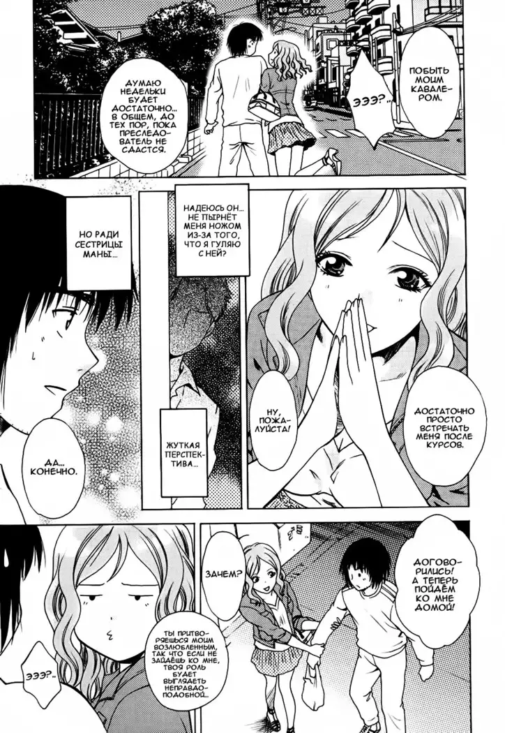Kanojo no Shi.zu.ku Ch. 1-6