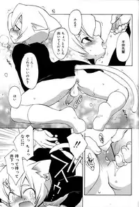 [Konata Hyuura] Boku no Animal Life - My Animal Life