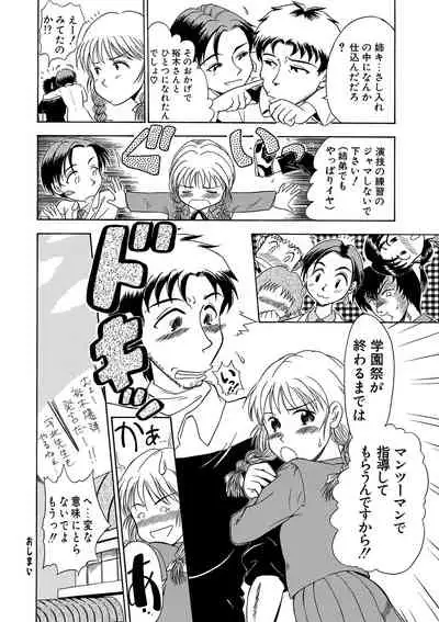 WEB Ban COMIC Gekiyaba! Vol. 144