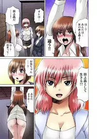 [Gekka Saeki] Nyotaika Sareta Ore no Omame Semennaa!! ~Kaikan Machine de Zecchou Kanri~ 2