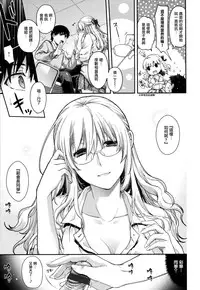 [Hiyoshi Hana] Chigiri to Musubi no Houteishiki - Equation of Chigiri & Musubi [Chinese] [無邪気漢化組]