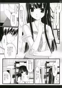 (C70) [D.N.A.Lab. (Miyasu Risa)] Kyou Koso Boku ni Onna no Ko no Hoken Taiiku wo (KimiKiss)