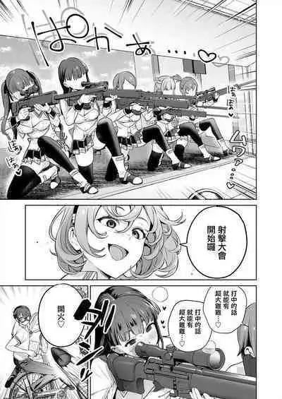 [Mameojitan] Nukitashi -Nukige mitai na Shima ni Sunderu Watashi wa Dousurya Ii desu ka? - 單行本版 第三卷 | 住在拔作一樣的島嶼上的我究竟該怎麽辦呢? [Chinese] [無邪気漢化組] [Digital]