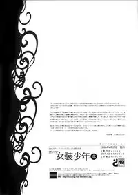 (COMIC1☆2) [dicca (Suemitsu Dicca)] Korizuni Josou Shounen Hon (Master of Epic)