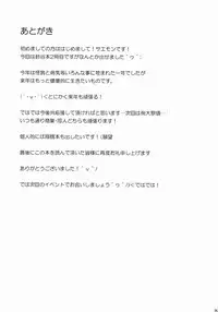 (C87) [とんぷぅら亭 (サエモン)] 鈴谷ともっと!!イチャイチャしたい!! (艦隊これくしょん -艦これ-)