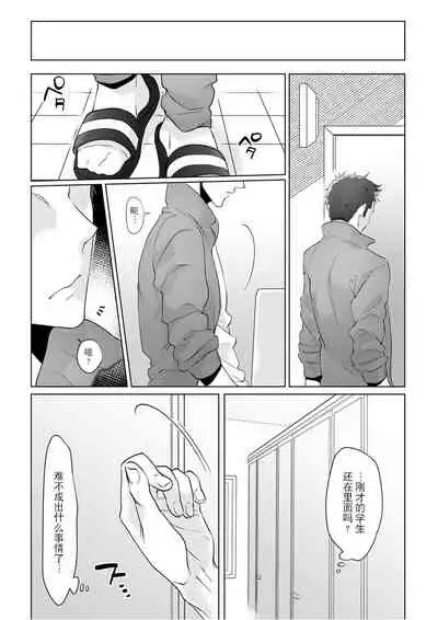 Fukashin no Hako - Inviolable box