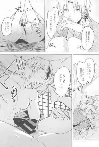 Ichinenme no Kanojotachi