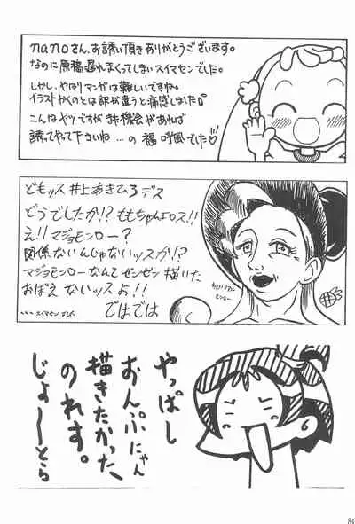 (Puniket 8) [ChildBox (Various)] Glass no Mukou (Ojamajo Doremi)