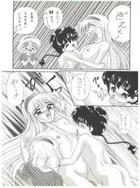 [TRAP (Urano Mami)] DELICIOUS 2nd STAGE (Magic Knight Rayearth)