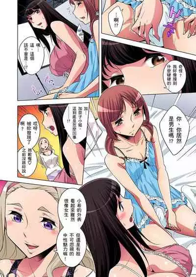 Zetsumetsu Kigu Danshi ~ Boku no Kokan ga Nerawareru Wake | 瀕臨絕種的男子～所有人都在覬覦我的小弟弟 Ch.1-23