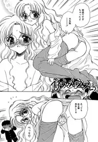 [Kirisawa Mint] SEXLESS